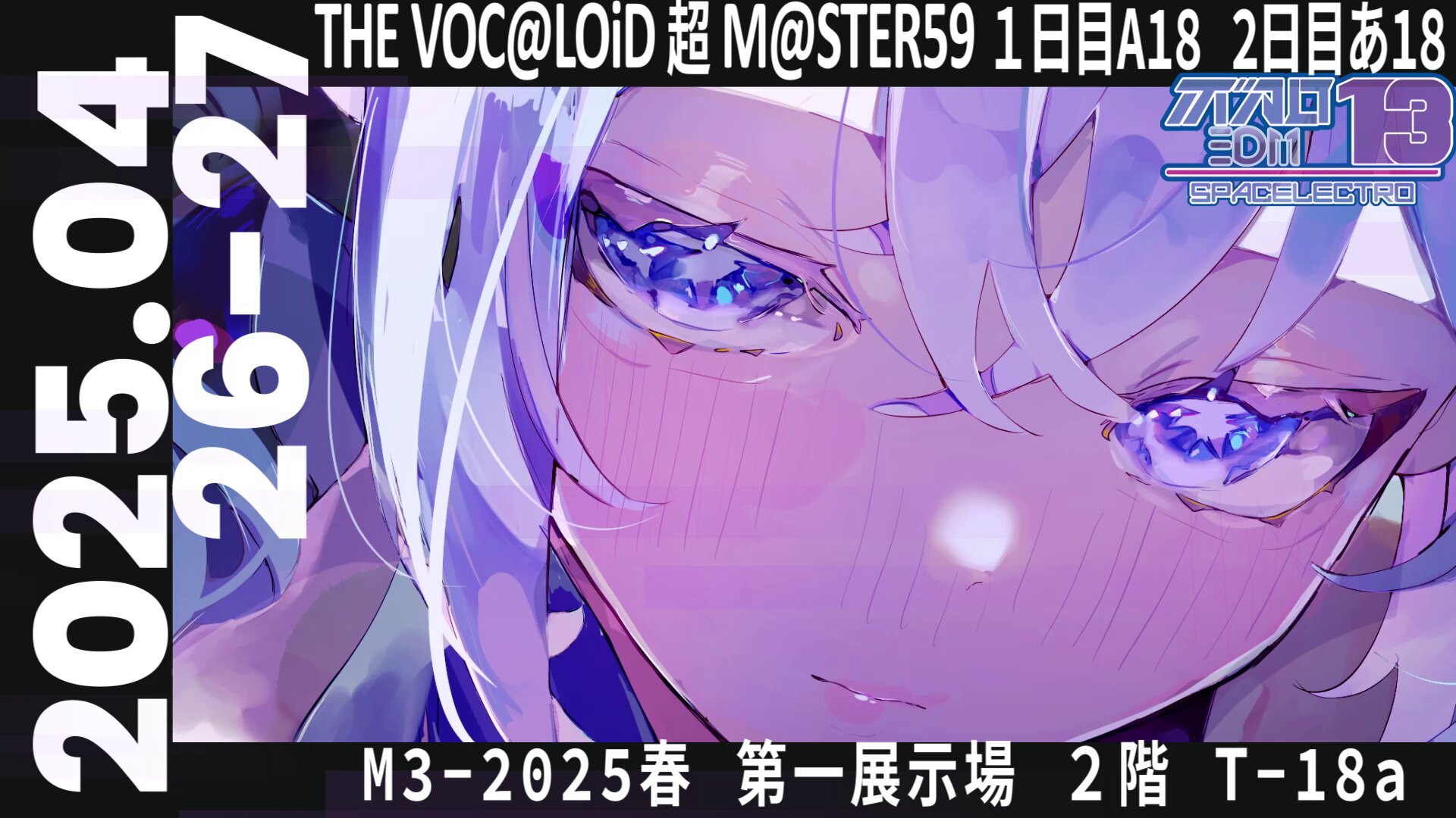 ボカロEDM SPACELECTRO セット スペースレクトロ🐱7/19ボーマス B04 (@Spacelectro) / X