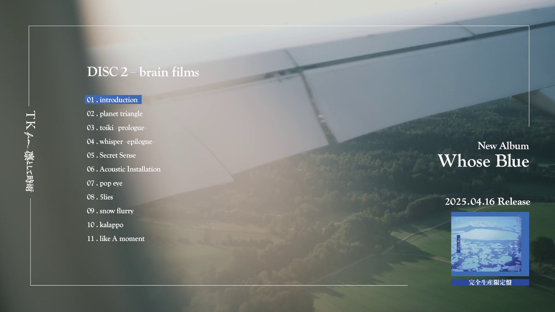 特典付き TK from 凛として時雨 brain films 完全生産限定盤 Amazon.co.jp: brain films -vinyl edition- (完全生産限定盤