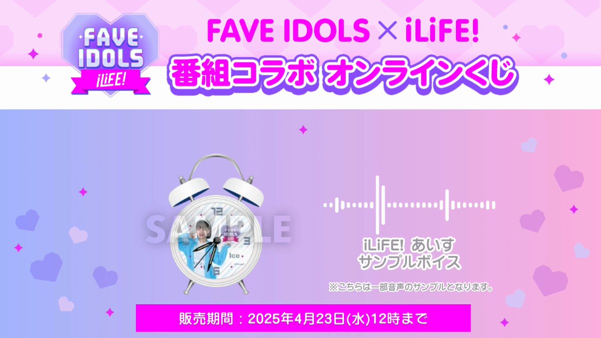 【大幅値下げ】iLife オンラインくじ 目覚まし時計賞 あいす 51Jy33uANEL._UF350,350_QL50_.jpg