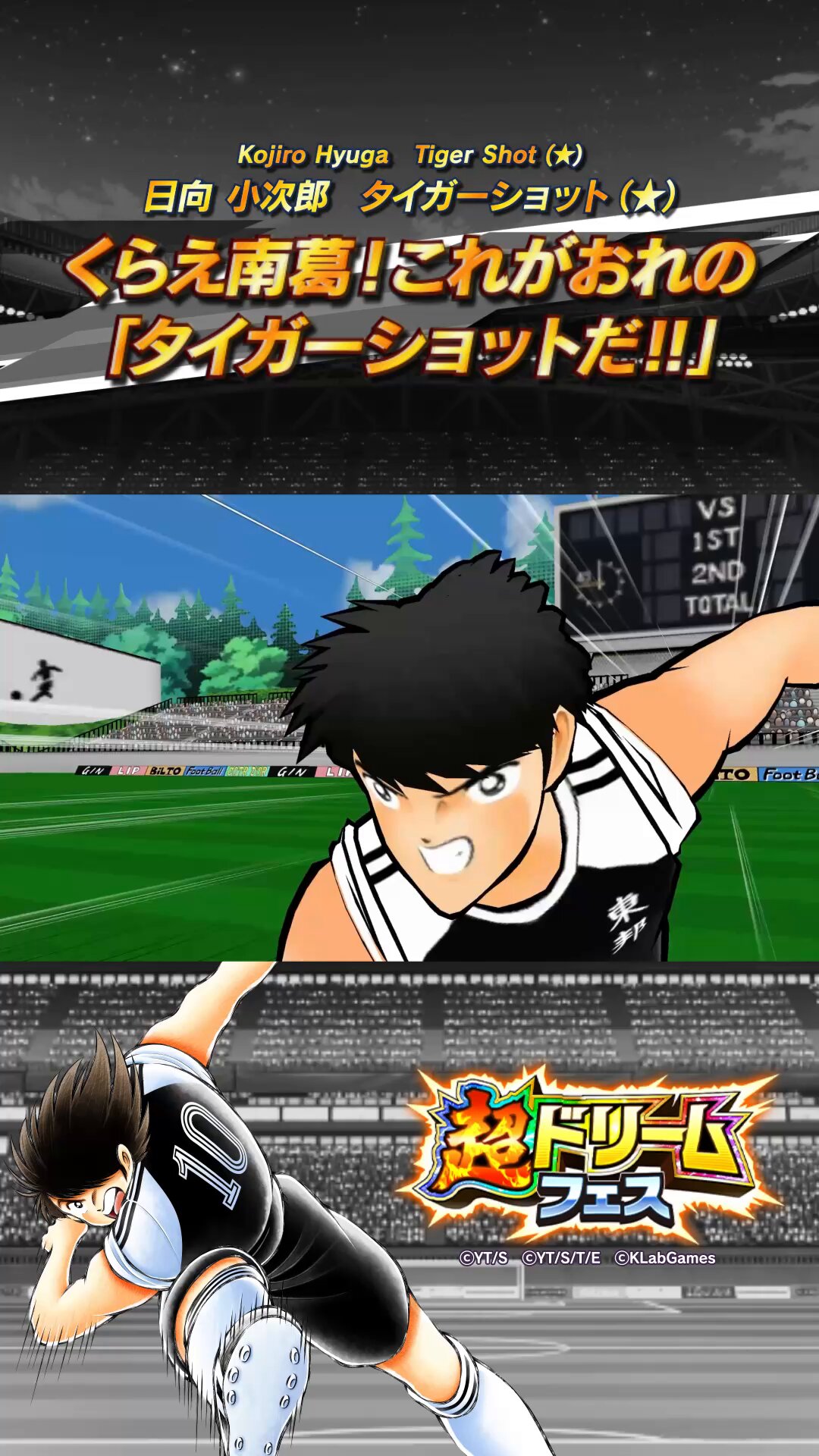 キャプテン翼〜たたかえドリームチーム〜 on X: キャプテン翼〜たたかえドリームチーム〜 on X: