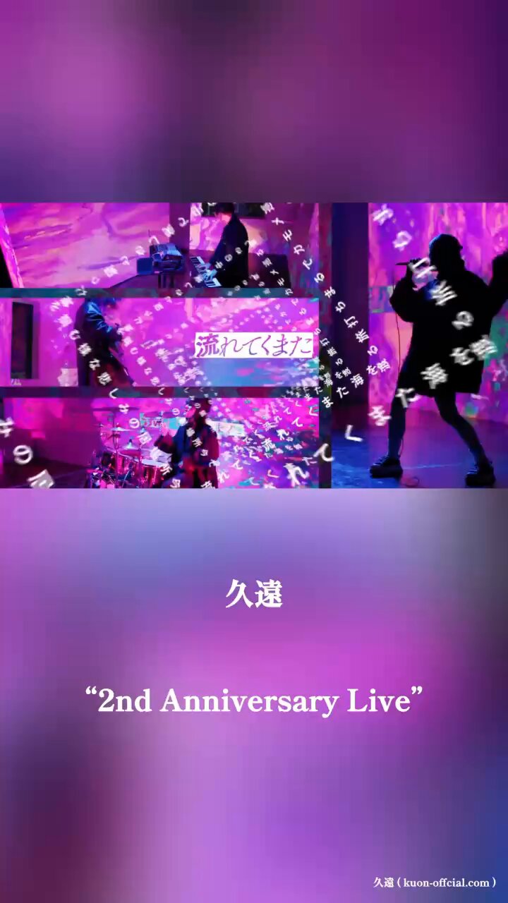 久遠(Kuon)@4/24 O-Crestワンマン on X: 久遠(Kuon)@4/24 O-Crestワンマン on X: