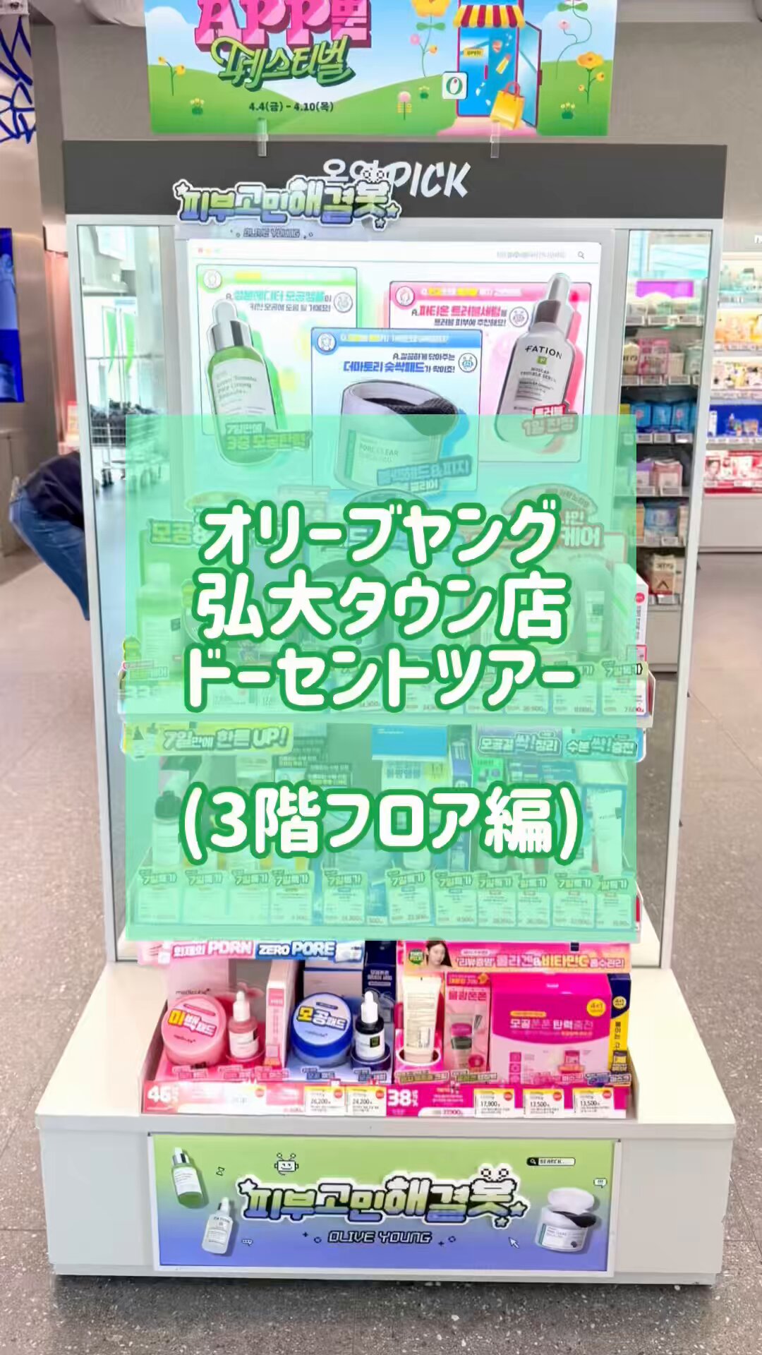 今年も話題の オリーブヤング公式 (@OliveyoungJapan) X