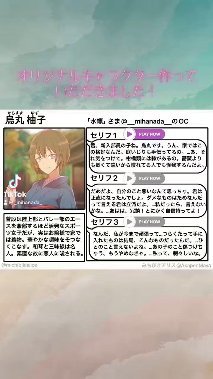 YUKI *🎀9月開催：歌みた・カバー&アレンジしてみた参加者募集中