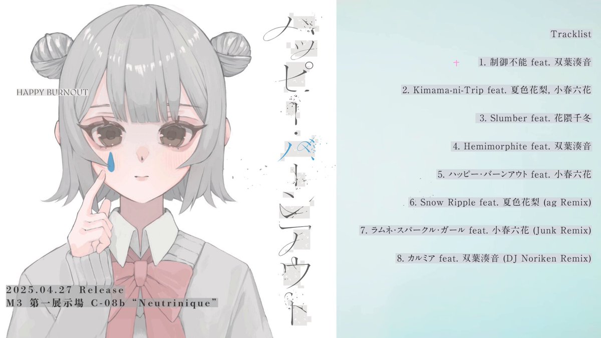 ベリー様✨ Zephyren Online Store / 優里xZEPHYREN -Betelgeuse- PARKA GRAY