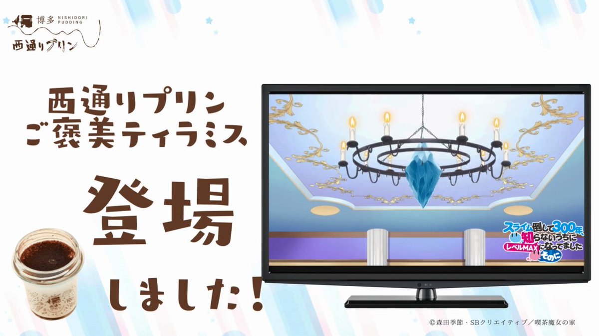 スライム倒して300年、知らないうちにレベルMAXになってました