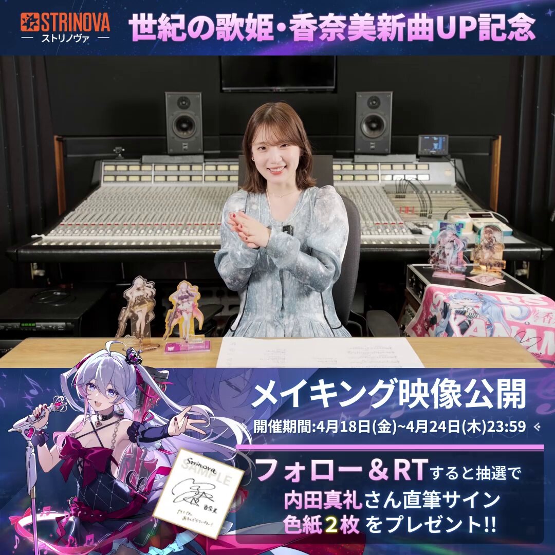 公式】Strinova（ストリノヴァ）好評配信中 on X: 