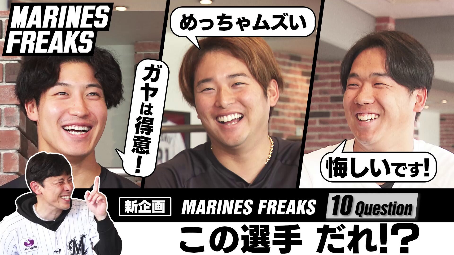 千葉ロッテマリーンズ on X: 千葉ロッテマリーンズ on X: