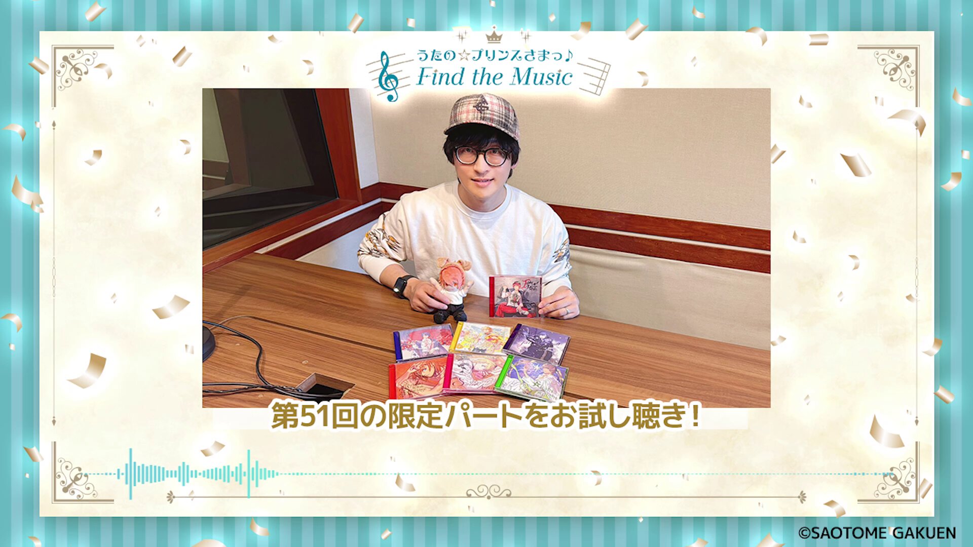 うたの☆プリンスさまっ♪ Find the Music【うた☆プリFM うたの☆プリンスさまっ♪ Find the Music【うた☆プリFM