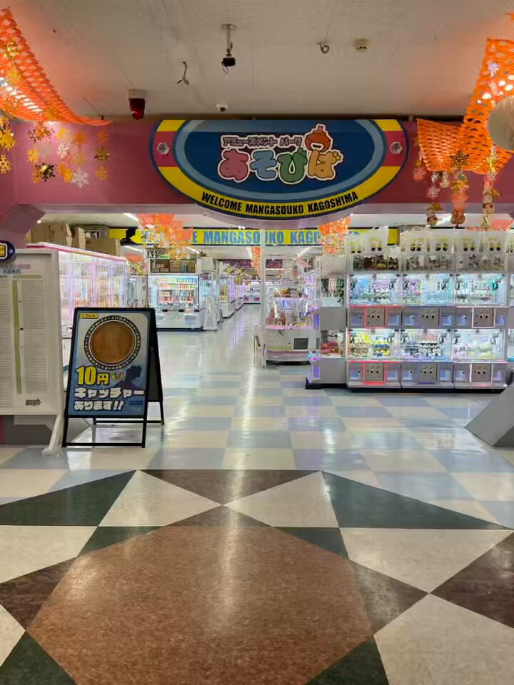 宝島⭐︎ページ アミューズメント＠マンガ倉庫鹿児島店 on X: 