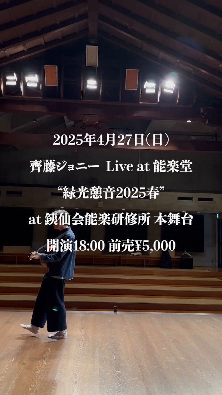齊藤ジョニー Johnny Saito (@saito_johnny) / X