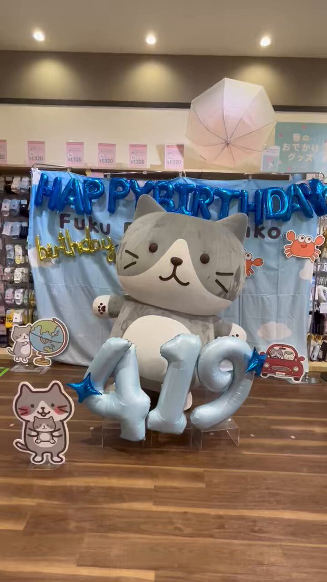 Fuku Fuku Nyanko(ふくふくにゃんこ) | . 今週の グリーティング