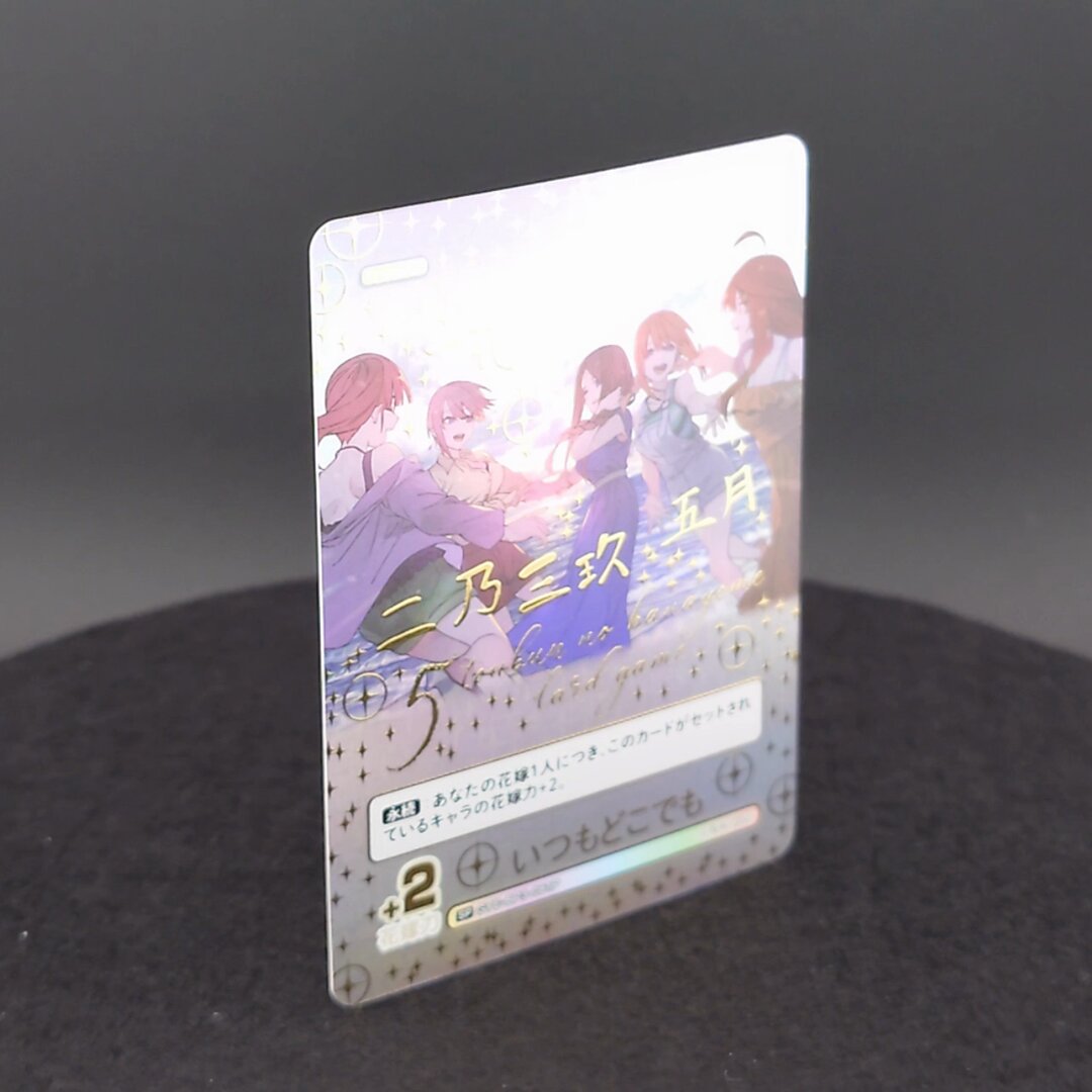 公式】五等分の花嫁 カードゲーム (@5Hanayome_TCG) / X