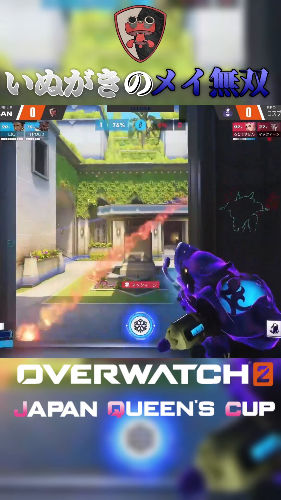 Overwatch2QueensCup (@OW2QueensCup) / X Overwatch2QueensCup (@OW2QueensCup) / X