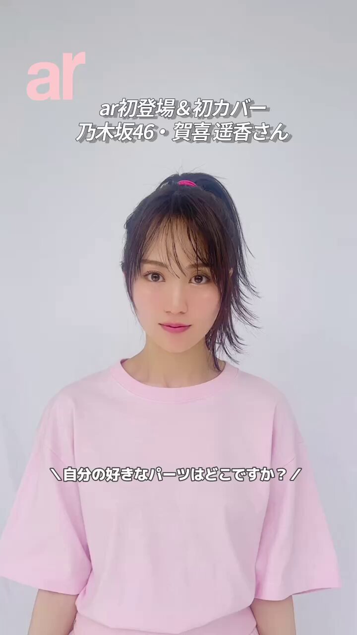 ar（アール）編集部 on X: 