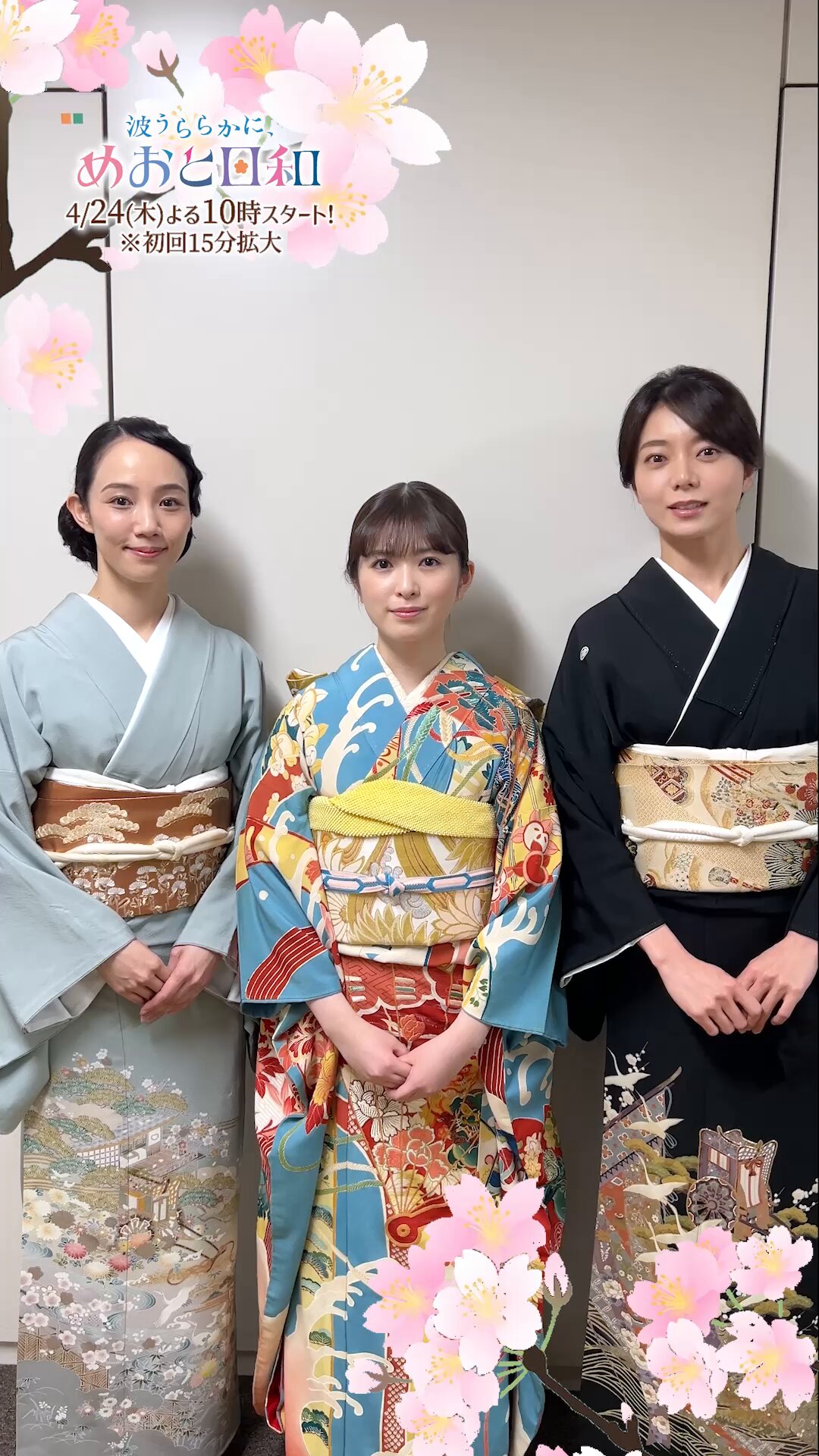 波うららかに、めおと日和』4月期木10ドラマ【公式】 on X