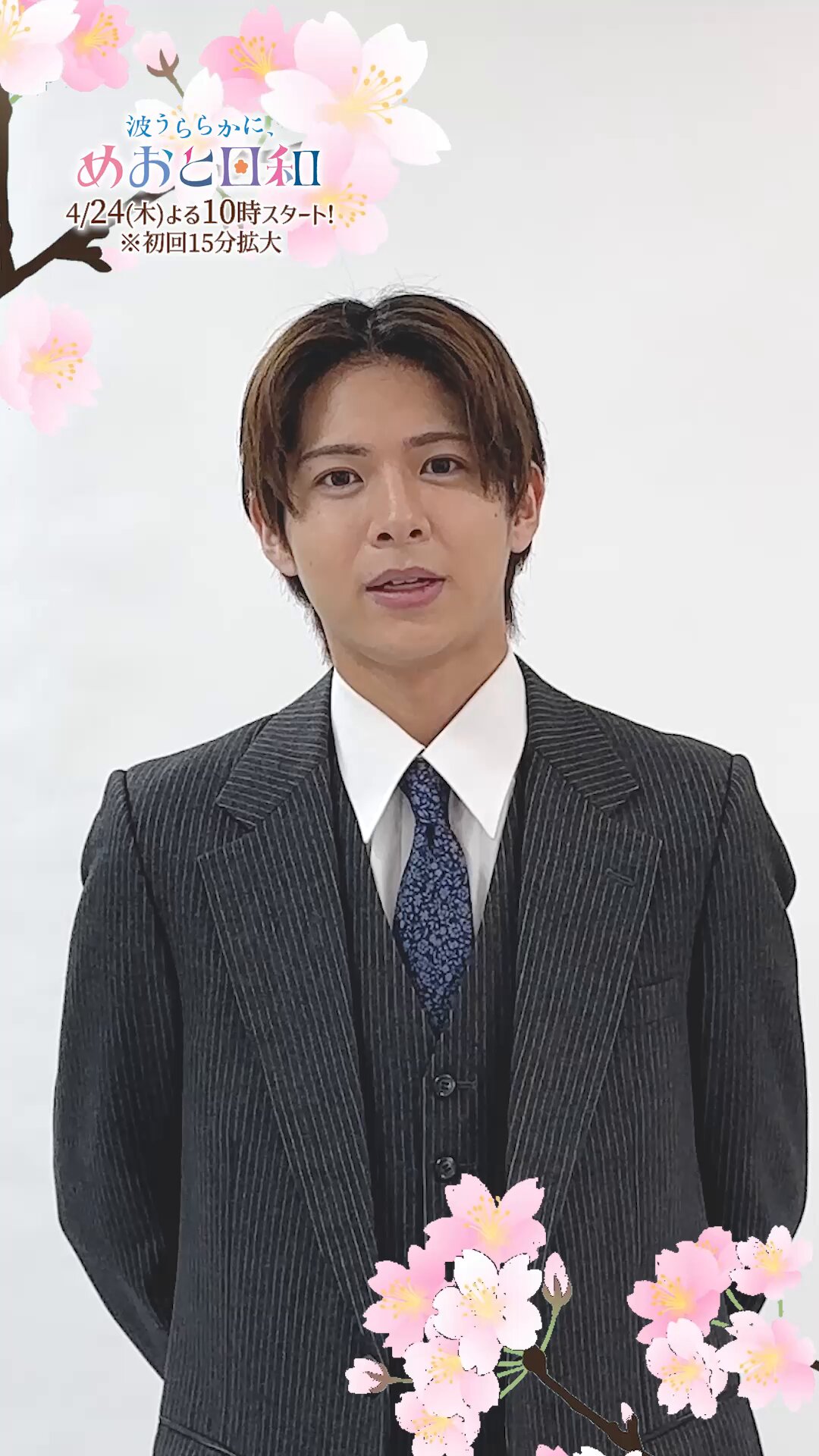 町田啓太 | ドラマ「SUPER RICH」 今夜22:08スタートです