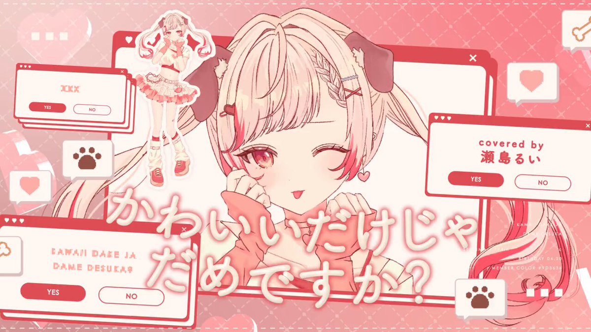 Highlights by 瀬島るい📮🦴ななしいんく (@Rui_Seshima) / X