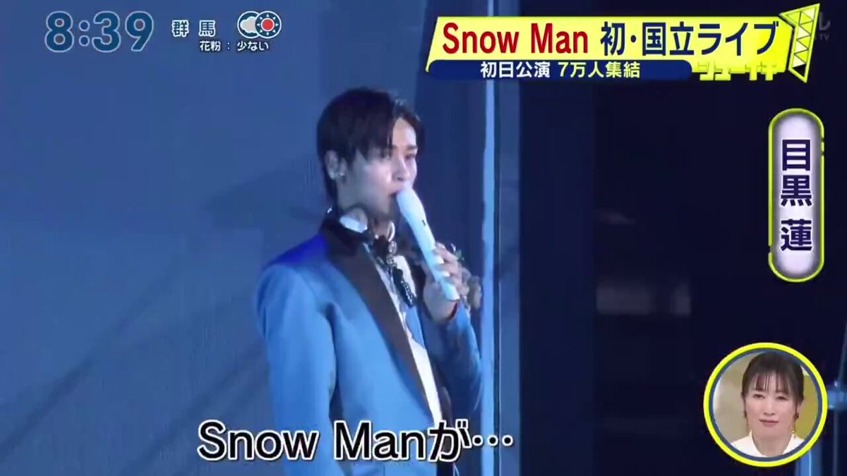  man 目黒蓮　man mania Snow Mania S1 目黒蓮