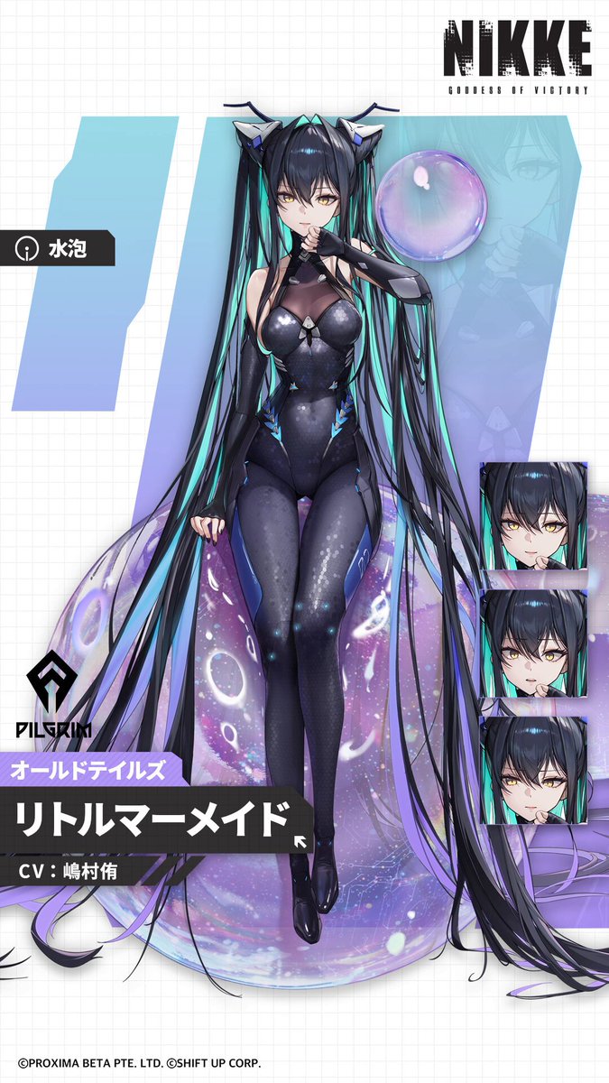 シークレット バスタオル 勝利の女神 ニケ リトルマーメイド