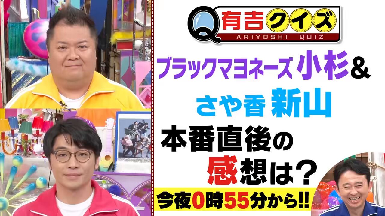 テレ朝POST » ジャンポケ太田がブチギレ顔に！有吉弘行に
