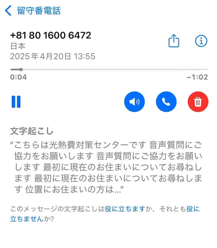 コメントお客！ 僕の偽物がいるらしく、スパムメッセージを送ったりしている