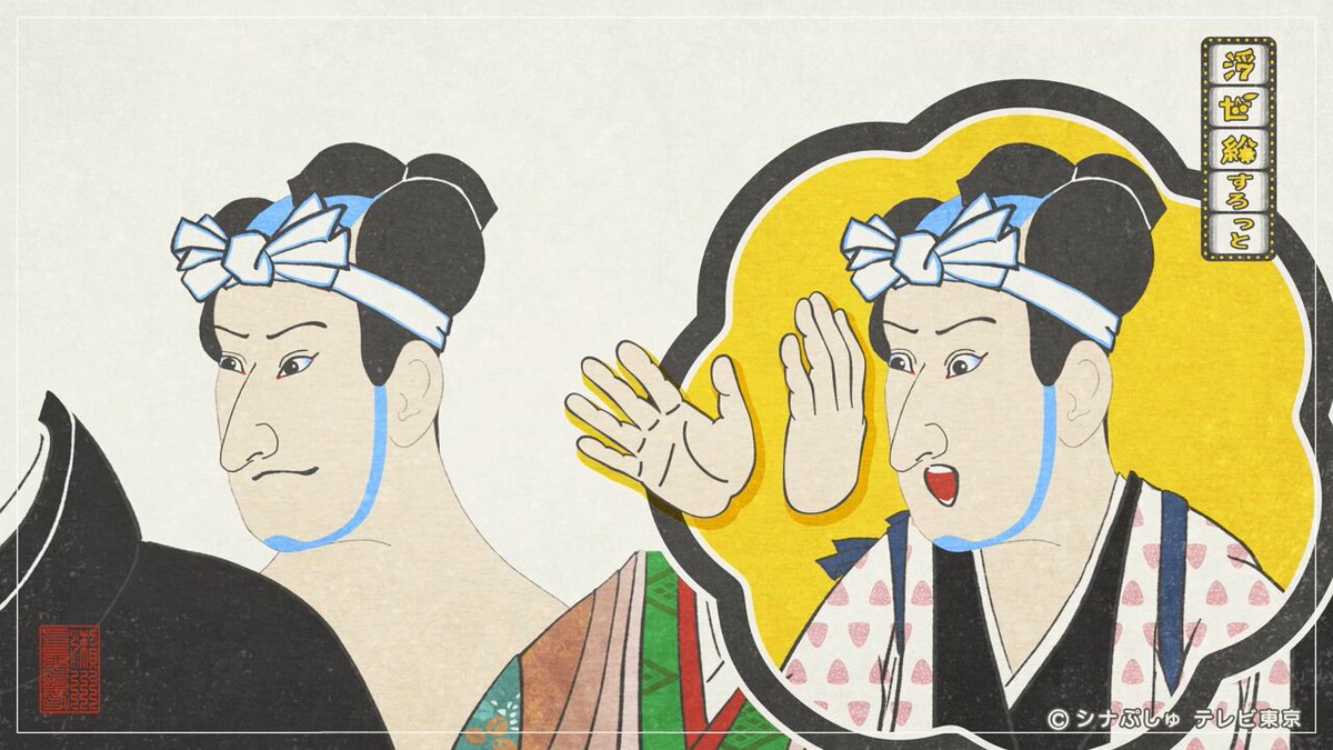 浮世絵 Wー175 浮世絵 木版画 七福神 開運 商売繁盛 引札 骨董