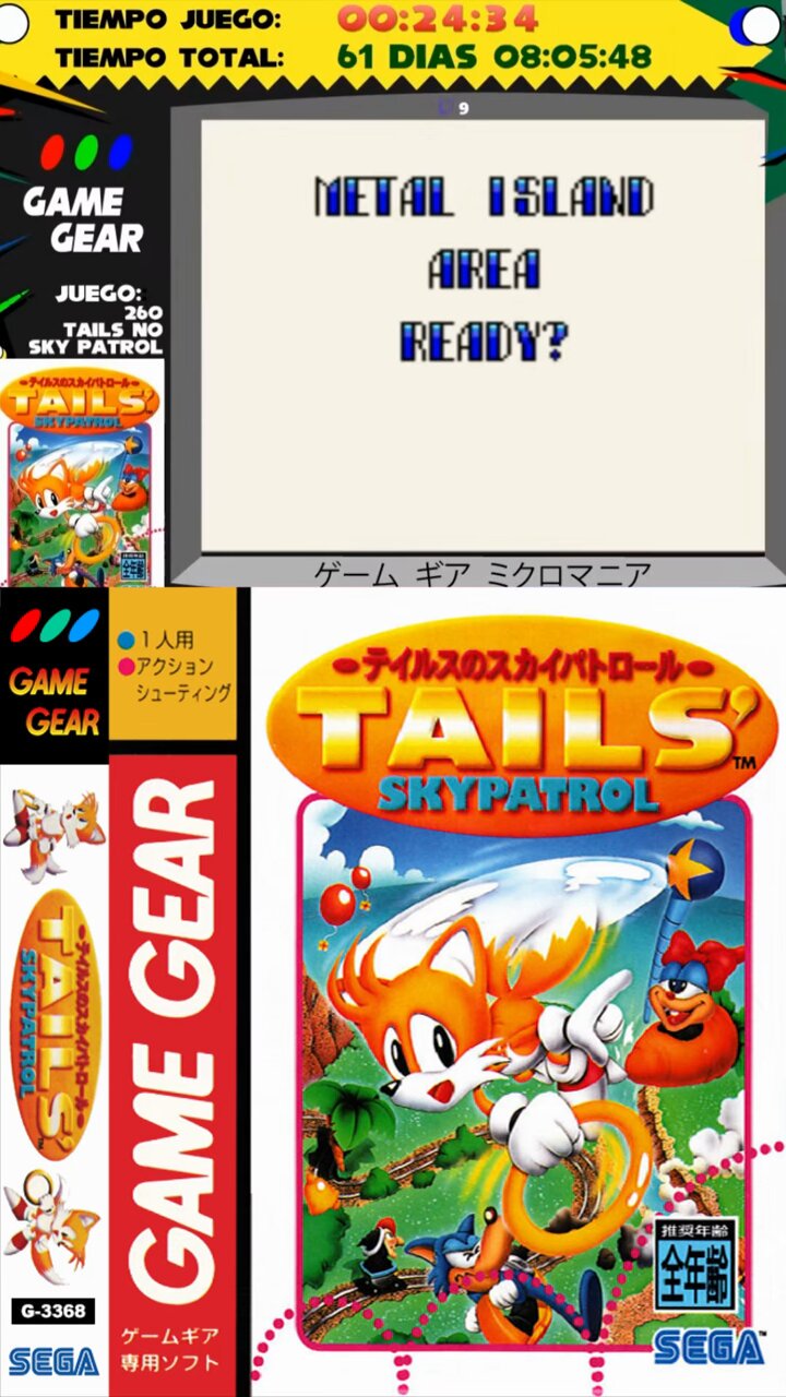 希少　テイルスのスカイパトロール　GAME GEAR 希少 テイルスのスカイパトロール GAME GEAR