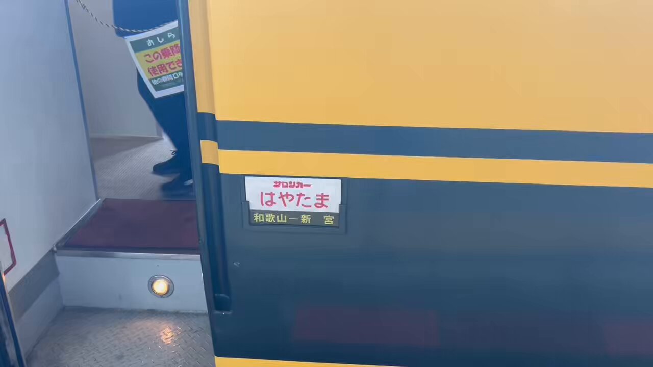 サロンカーはやたま - Search / X