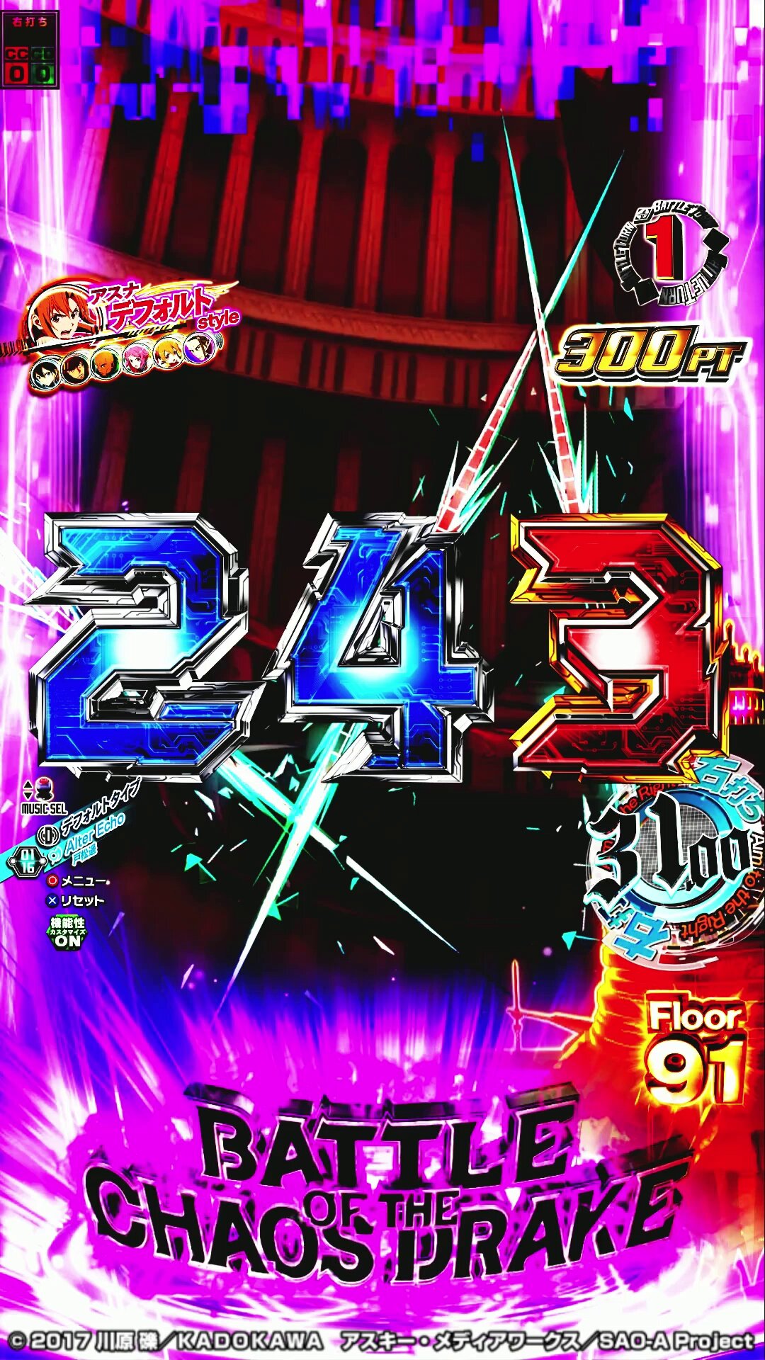 スマートぱちんこソードアート・オンライン (スマパチSAO) on X スマートぱちんこソードアート・オンライン (スマパチSAO) on X