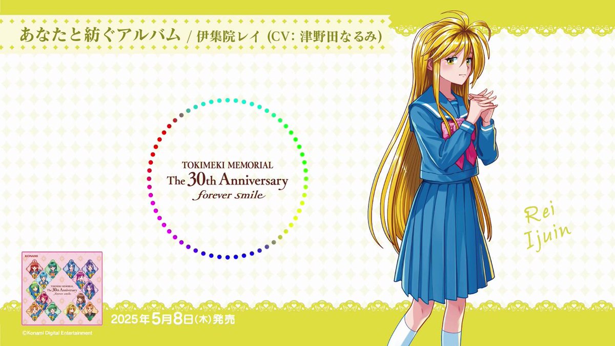 ときめきメモリアル 30周年 公式 (@tokimeki573) / X ときめきメモリアル 30周年 公式 (@tokimeki573) / X