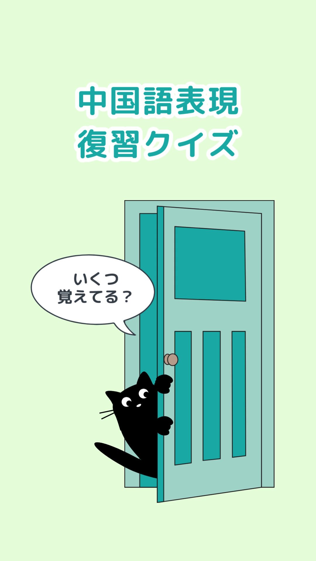 中国語コーチング｜the courage（カレッジ） (@chinesecoaching) / X