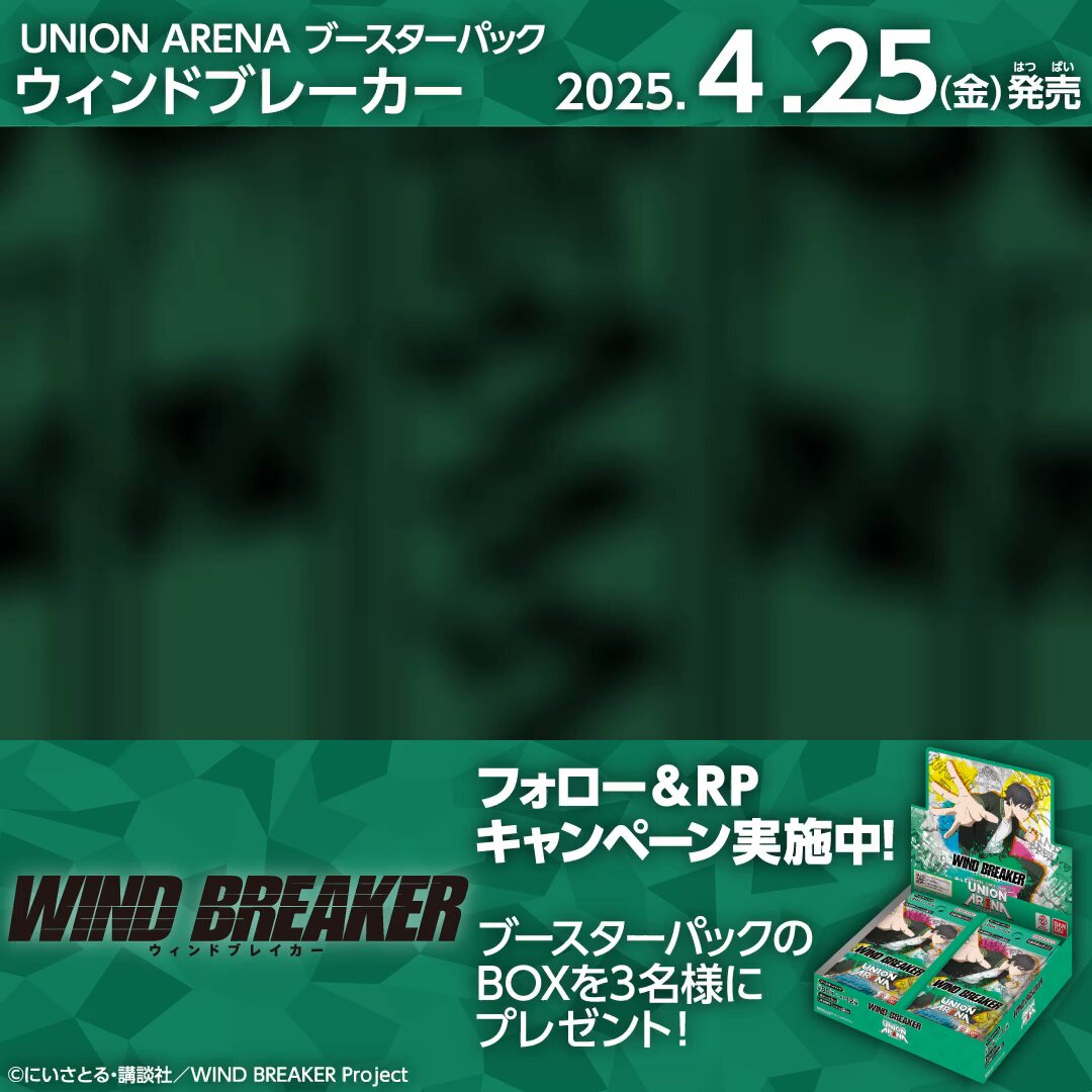公式】UNION ARENA(ユニオンアリーナ) on X: 公式】UNION ARENA(ユニオンアリーナ) on X:
