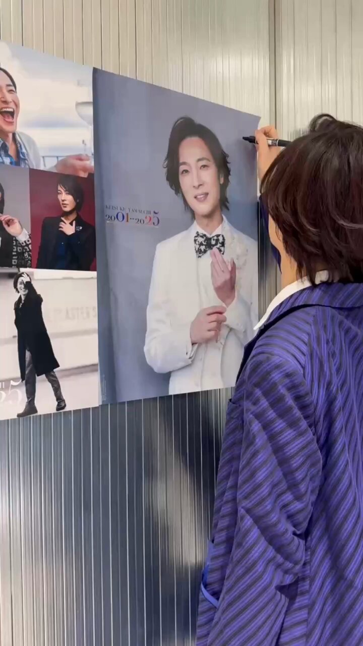 山内惠介さん　サマーブランケット(等身大) 山内惠介さん サマーブランケット(等身大) - メルカリ