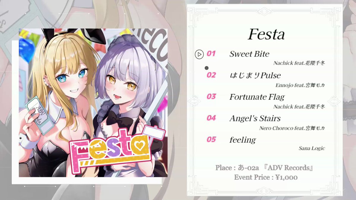 たまかなさま確認ページ♡