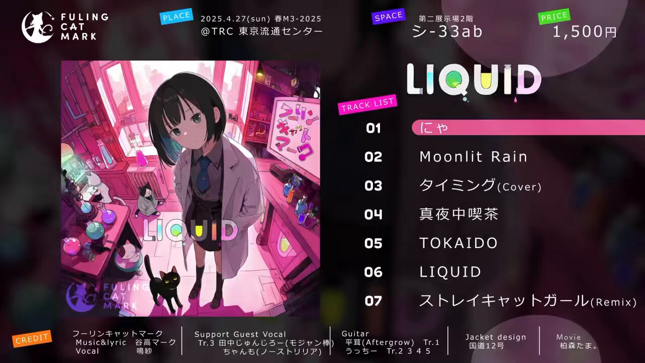 リクエスト❗️ きらめきニャンコ 「瞳はオッドアイ」