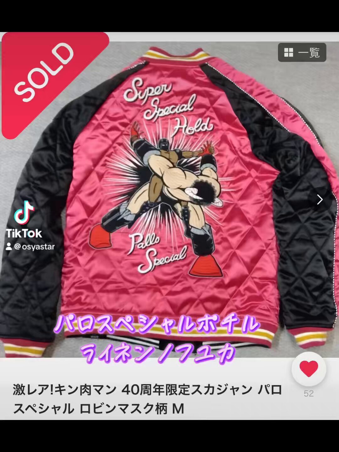 UMAスカジャン ウィンズデー2025 A賞 XL 非売品 JRA UMAスカジャン ウィンズデー2025 A賞 XL 非売品 JRA - メルカリ