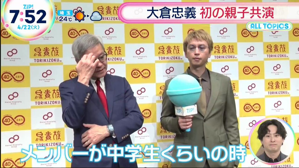 Twitter Image