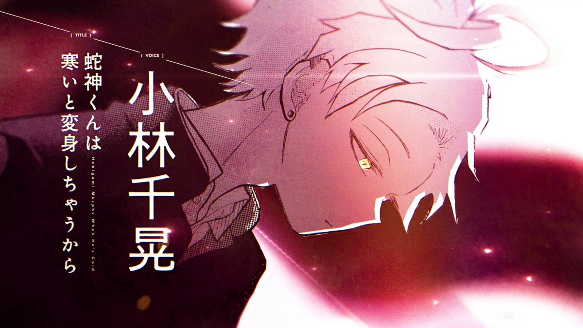 蛇神くんは寒いと変身しちゃうから ペルプペー 他小説まとめ売り 蛇神くんは寒いと変身しちゃうから(1) 新刊 - メルカリ