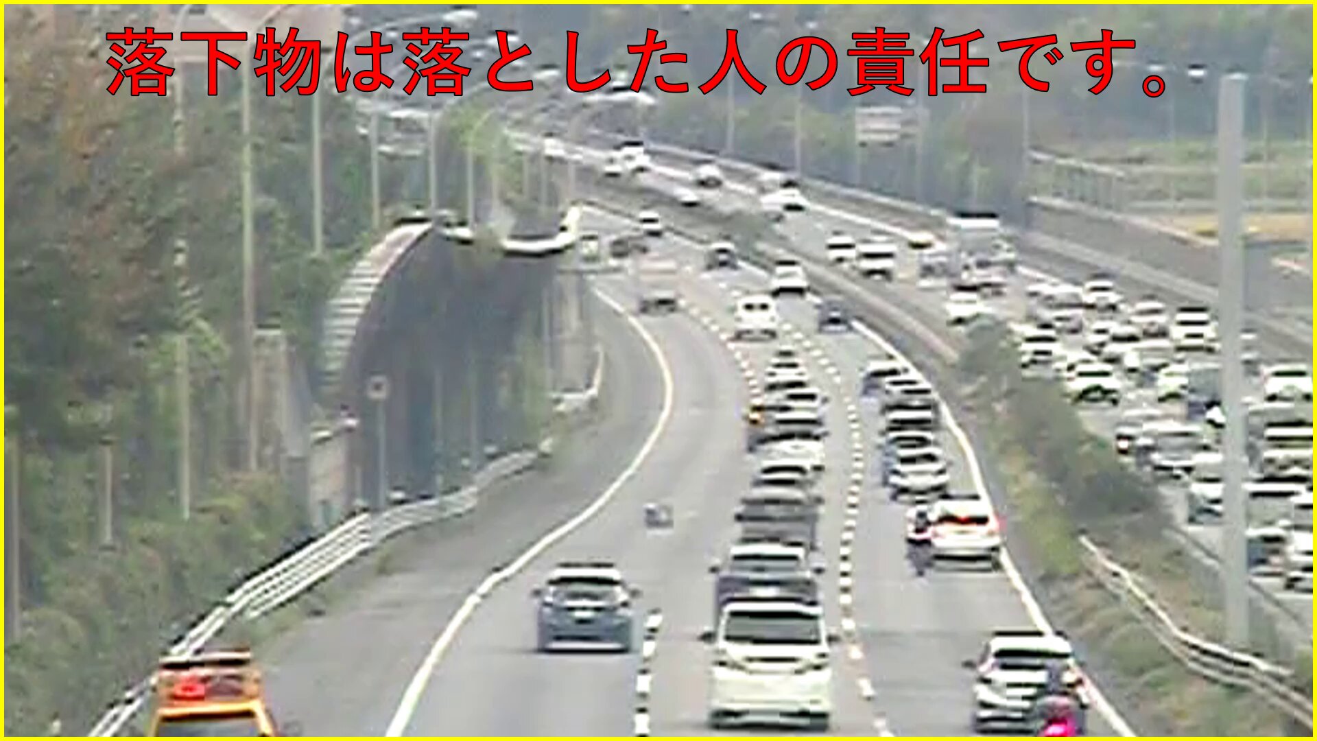 NEXCO中日本 東京支社 on X: 