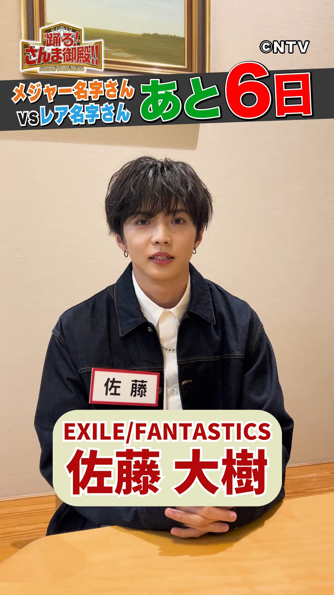 佐藤大樹 EXILE/FANTASTICS (@taiki__official) / X