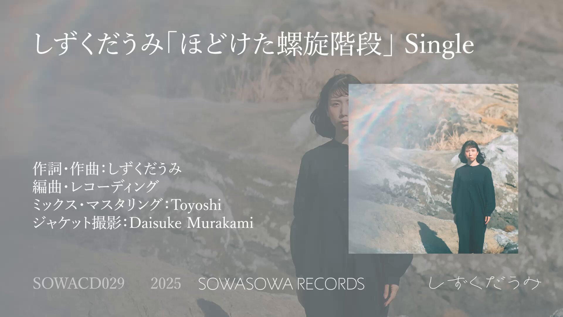 しずくだうみ | Umi Shizukuda on X: しずくだうみ | Umi Shizukuda on X: