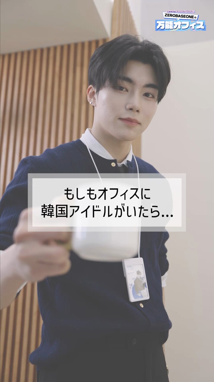 ZEROBASEONE JP (@ZB1_jp) / X