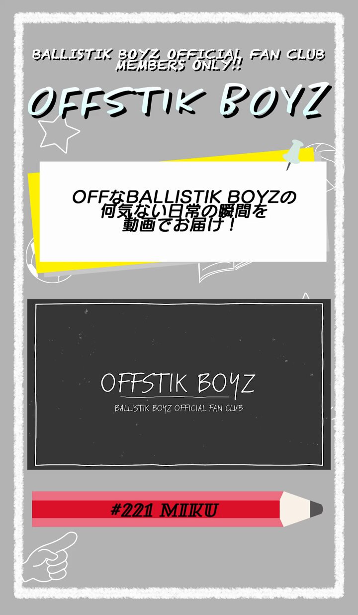 プレゼント】BALLISTIK BOYZさんの直筆サイン入りフォトカード1