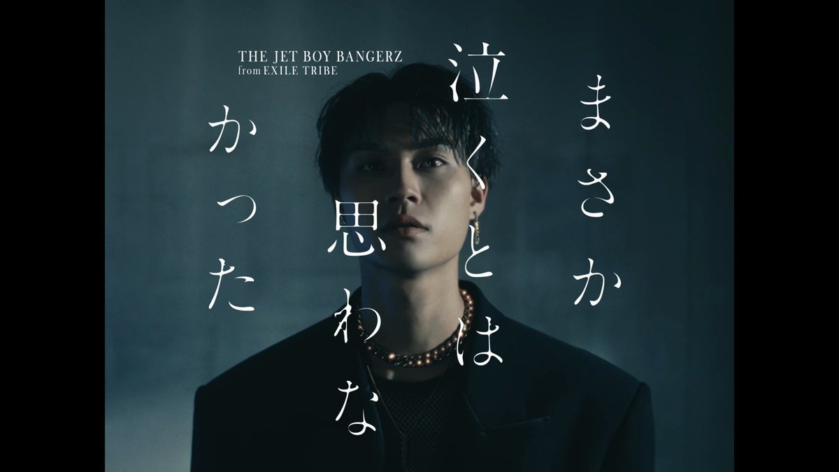THE JET BOY BANGERZ / UNBREAKABLE -Music Video- - YouTube