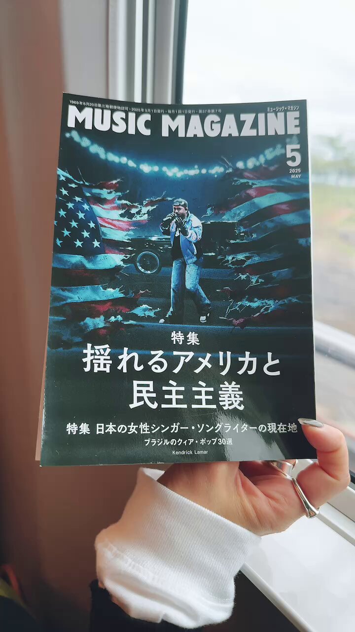 株式会社ミュージック・マガジン (@MMRC_magazine) / X