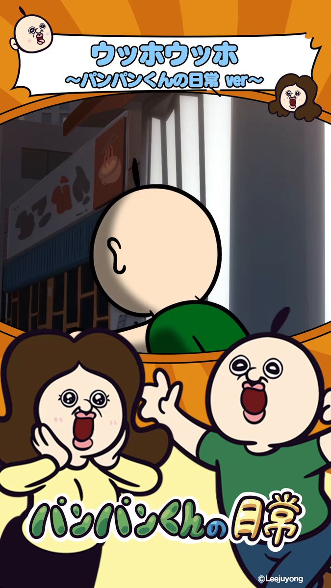 Qoo10] 【公式】パンパンの日常 パンパンイ オク