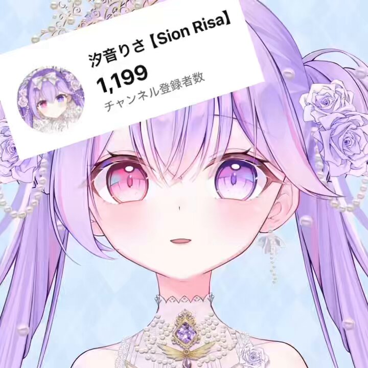 汐音りさ@ネコになりたい on X: 