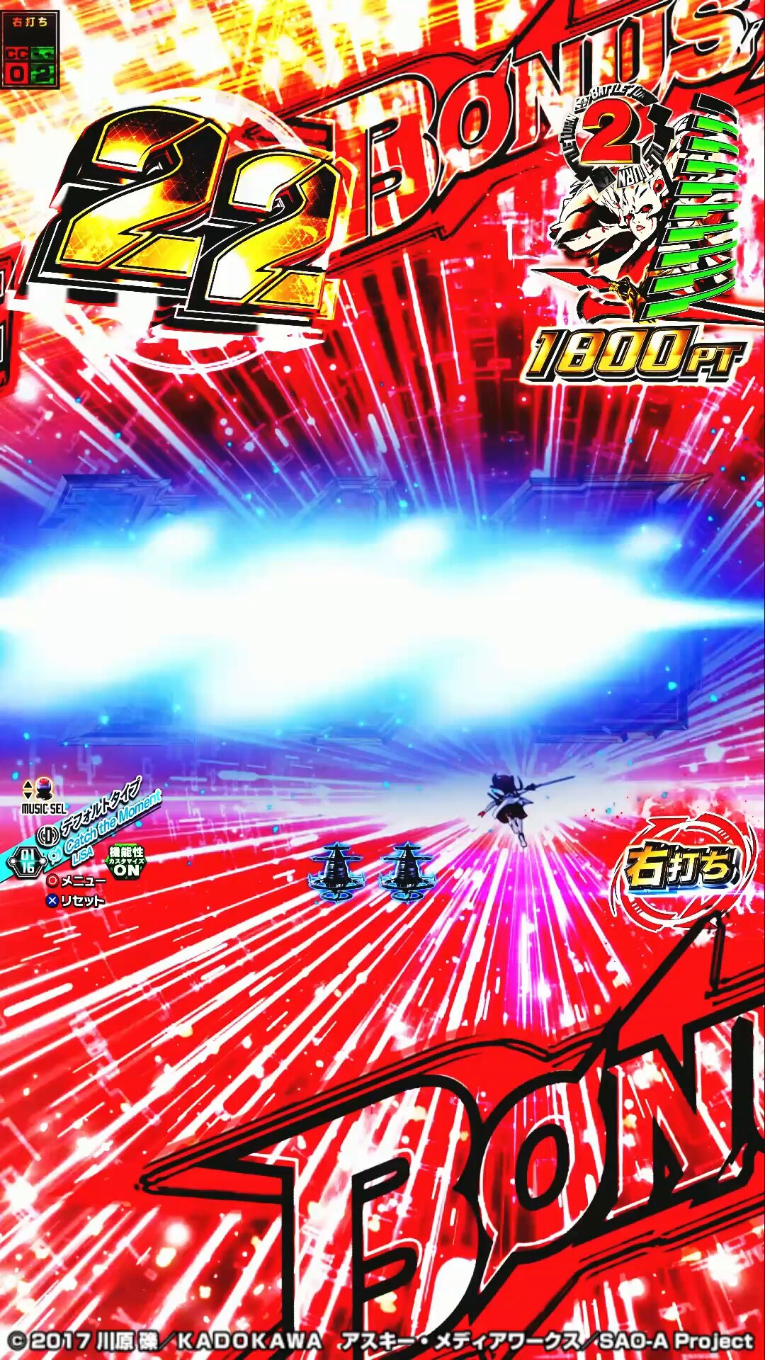 スマートぱちんこソードアート・オンライン (スマパチSAO