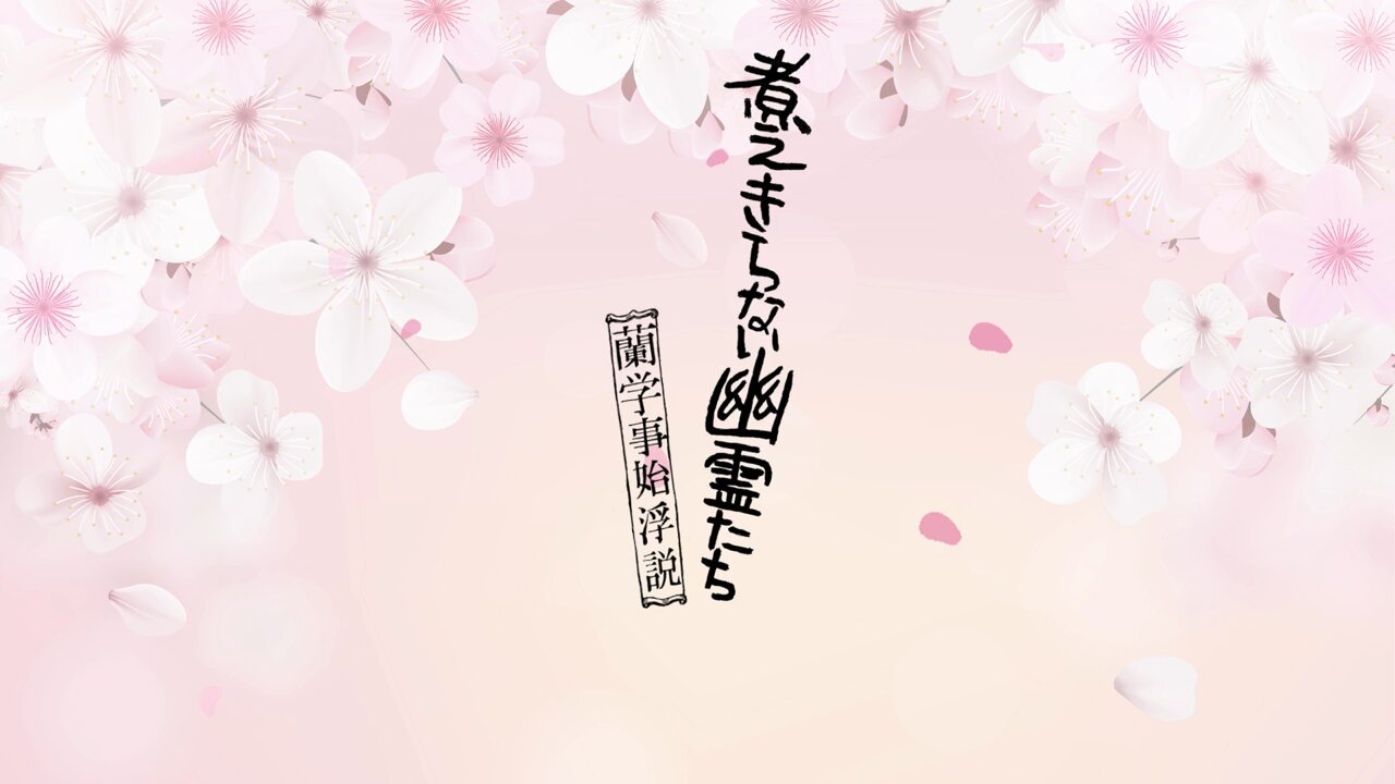 舞台『煮えきらない幽霊たち』@公演情報 (@Mingei_kouen) / X 舞台『煮えきらない幽霊たち』@公演情報 (@Mingei_kouen) / X