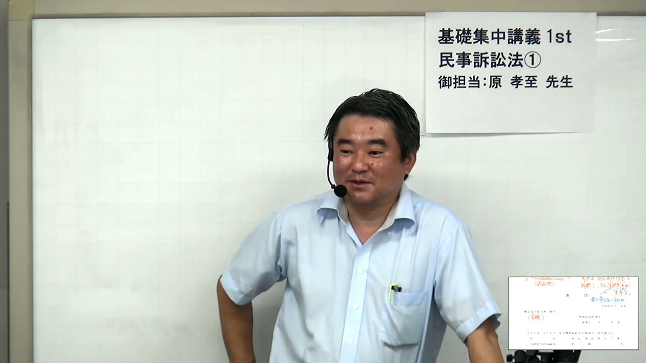 辰巳法律研究所「原孝至・基礎講座」＊民法＊全セット